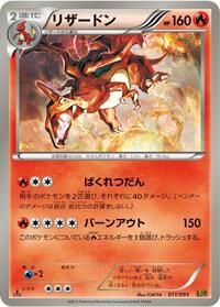 Charizard #011/093