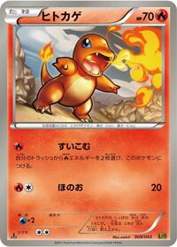 Charmander #009/093