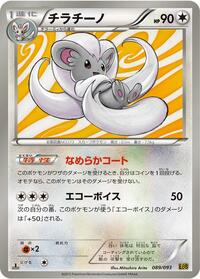 Cinccino #089/093