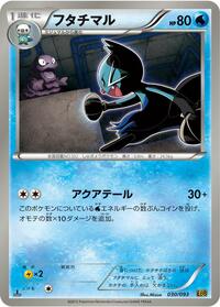 Dewott #030/093