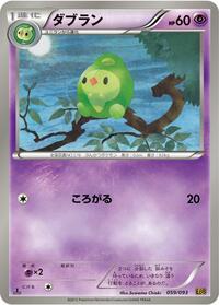 Duosion #059/093