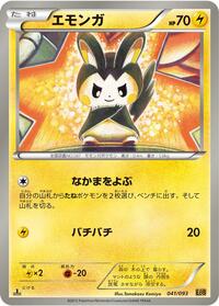 Emolga #041/093