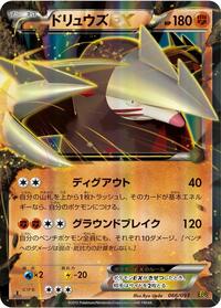 Excadrill EX #066/093
