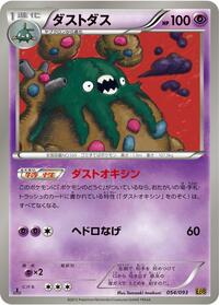 Garbodor #054/093