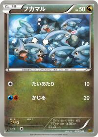 Gible #078/093