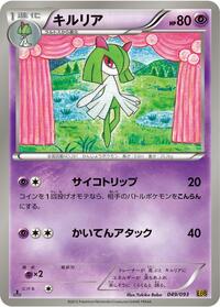 Kirlia #049/093
