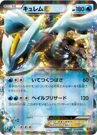 Kyurem EX #036/093