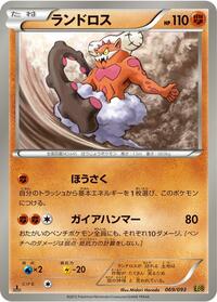 Landorus #069/093