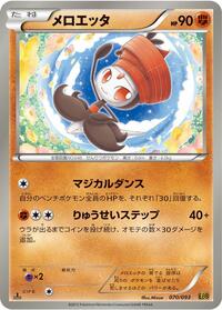 Meloetta - 070/093 #070/093