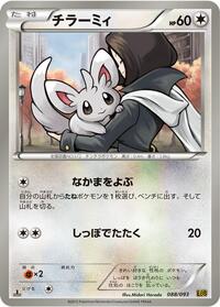 Minccino #088/093