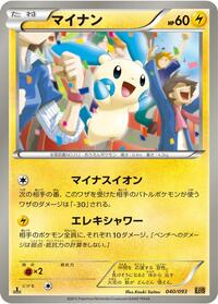 Minun #040/093