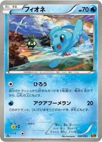 Phione #028/093