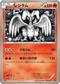 Reshiram - 020/093 #020/093