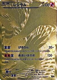 Reshiram - 094/093 #094/093