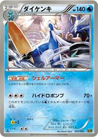 Samurott #031/093