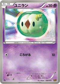 Solosis #058/093