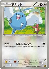 Swablu #087/093