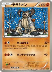 Terrakion #068/093