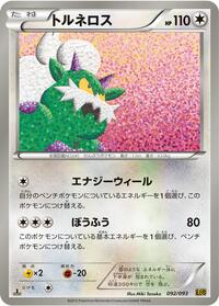 Tornadus #092/093