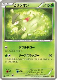 Virizion #008/093