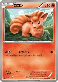 Vulpix #012/093