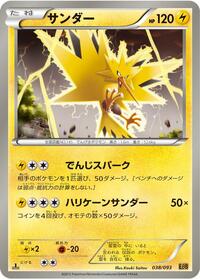 Zapdos #038/093