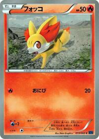 Fennekin #013/060