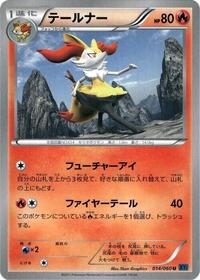 Braixen #014/060