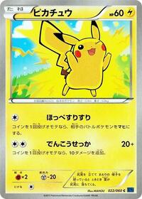 Pikachu #022/060