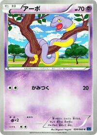 Ekans #024/060