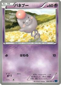 Spoink #026/060