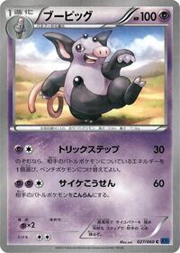 Grumpig #027/060