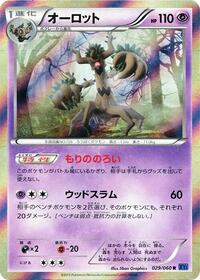 Trevenant #029/060