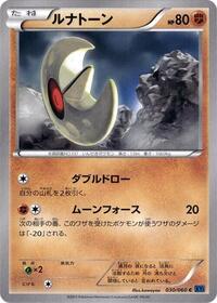 Lunatone #030/060