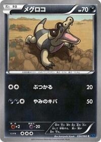 Sandile #034/060