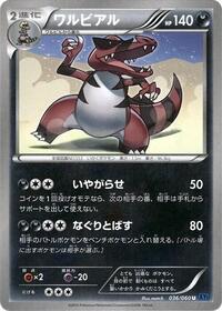 Krookodile #036/060