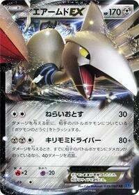 Skarmory EX - 039/060 #039/060