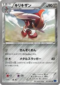 Bisharp #041/060