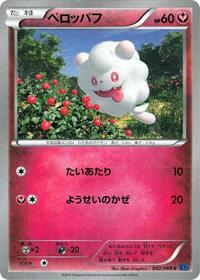 Swirlix #042/060
