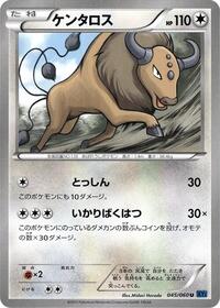 Tauros #045/060