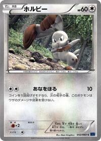 Bunnelby #052/060