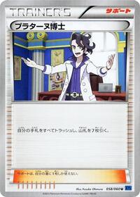 Professor Sycamore #058/060