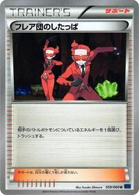 Team Flare Grunt #059/060