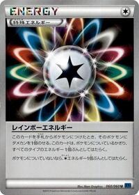 Rainbow Energy #060/060
