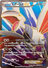 Skarmory EX - 062/060 #062/060