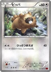 Bidoof #050/060