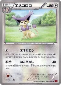 Delcatty #049/060