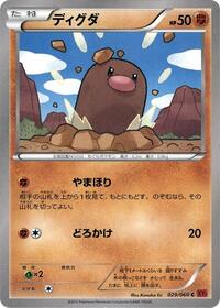Diglett #029/060