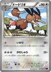 Dodrio #047/060