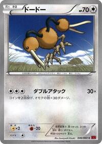 Doduo #046/060